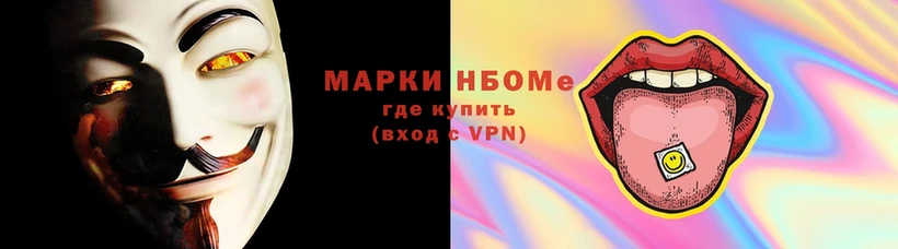 Марки 25I-NBOMe 1,8мг  Княгинино 